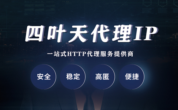 【澳门代理IP】什么是代理服务器？代理服务器是用来干什么的